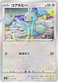Ducklett - 144/190 (Mirror Holofoil)