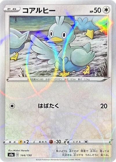 Ducklett