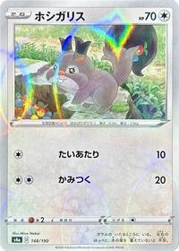 Skwovet - 148/190 (Mirror Holofoil) #148/190 from S4a: Shiny Star V Pokemon card image