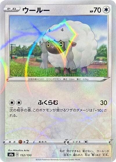 Wooloo