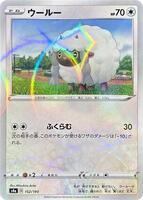 Wooloo - 152/190 (Mirror Holofoil) card art