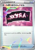 Team Yell Towel (Mirror Holofoil) card art