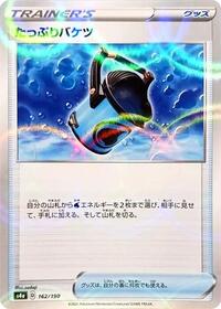 Capacious Bucket (Mirror Holofoil) - S4a: Shiny Star V - Pokemon Japanese card
