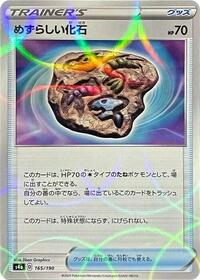 Rare Fossil (Mirror Holofoil) #165/190 from S4a: Shiny Star V Pokemon card image