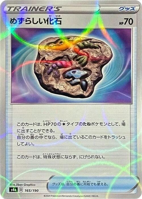 Rare Fossil (mirror Holofoil)
