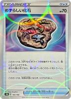 Rare Fossil (Mirror Holofoil)
