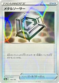 Metal Saucer (Mirror Holofoil) #166/190 from S4a: Shiny Star V Pokemon card image