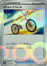 Rotom Bike (Mirror Holofoil) #167/190 from S4a: Shiny Star V Pokemon card image