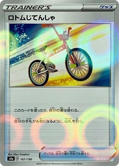 Rotom Bike