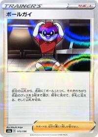 Ball Guy - 175/190 (Mirror Holofoil) #175/190 from S4a: Shiny Star V Pokemon card image