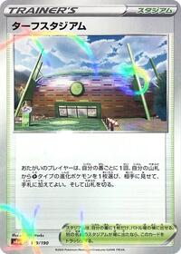 Turffield Stadium - 179/190 (Mirror Holofoil) #179/190 from S4a: Shiny Star V Pokemon card image