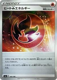 Heat R Energy - 183/190 (Mirror Holofoil) #183/190 from S4a: Shiny Star V Pokemon card image