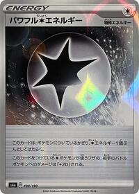 Powerful C Energy - 190/190 (Mirror Holofoil) - S4a: Shiny Star V - Pokemon Japanese card