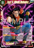 ドラゴンボール - master Super 17, Ultimate Masterpiece - Ultimate Advent - Dragon