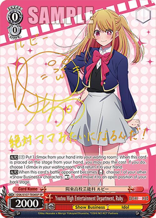 Youtou High Entertainment Department, Ruby (SP)