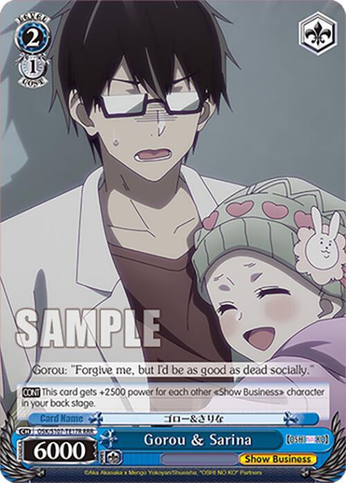 Gorou & Sarina (RRR)