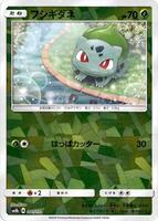 Bulbasaur (Mirror Holofoil)