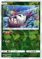 Wimpod - 007/150 (Mirror Holofoil) · SM8b: GX Ultra Shiny · #007/150 · Normal