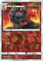 Magcargo (Mirror Holofoil) card art