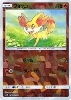 Fennekin (Mirror Holofoil) card art