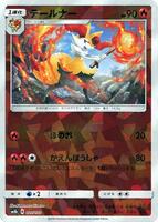 Braixen [Reverse Holofoil] #20 from Pokemon Japanese GX Ultra Shiny set