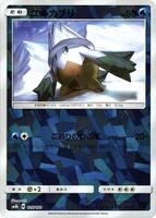 Snover (Mirror Holofoil) card art
