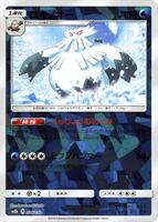 Abomasnow (Mirror Holofoil) card art