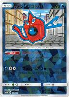 Wash Rotom (Mirror Holofoil) card art