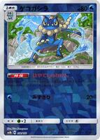 Frogadier - 032/150 (Mirror Holofoil) · SM8b: GX Ultra Shiny · #032/150 · Normal