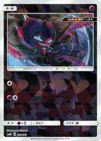 Poipole - 051/150 (Mirror Holofoil) card art