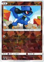 Riolu - 055/150 (Mirror Holofoil) card art