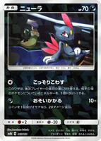 Sneasel (Mirror Holofoil) card art
