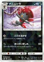 Weavile (Mirror Holofoil) card art