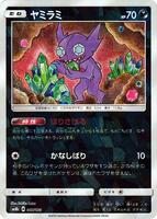 Sableye (Mirror Holofoil) card art