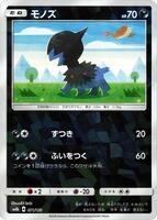 Deino (Mirror Holofoil) card art