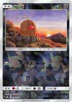 Alolan Diglett (Mirror Holofoil) card art