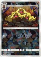 Alolan Dugtrio (Mirror Holofoil) card art