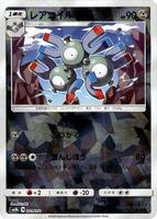 Magneton - 079/150 (Mirror Holofoil) card art