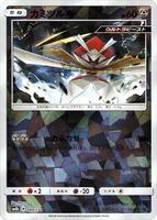 Kartana - 084/150 (Mirror Holofoil) · SM8b: GX Ultra Shiny · #084/150 · Holofoil