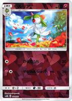 Kirlia - 091/150 (Mirror Holofoil) · SM8b: GX Ultra Shiny · #091/150 · Holofoil