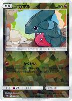 Gible - 099/150 (Mirror Holofoil) card art