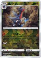 Gabite - 100/150 (Mirror Holofoil) card art
