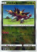 Turtonator (Mirror Holofoil) card art