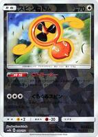 Fan Rotom (Mirror Holofoil) card art