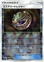 Mysterious Treasure (Mirror Holofoil) card art