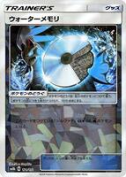 Water Memory (Mirror Holofoil) card art