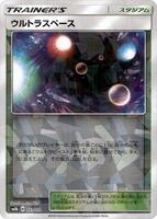 Ultra Space (Mirror Holofoil) card art
