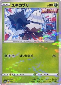 Snover (Mirror Holofoil) #007/184 from S8b: VMAX Climax Pokemon card image