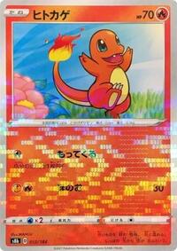 Charmander (Mirror Holofoil) #015/184 from S8b: VMAX Climax Pokemon card image
