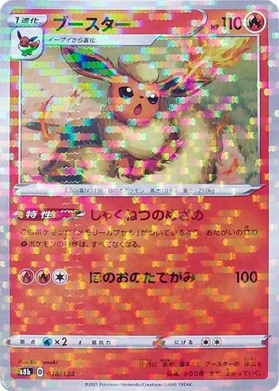 Flareon